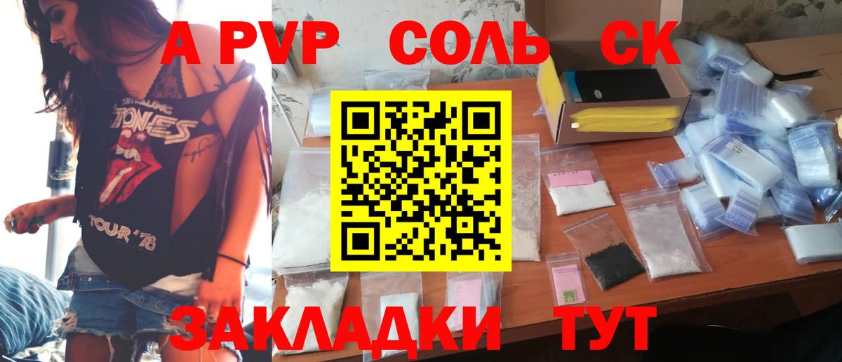 Альфа ПВП кристаллы  Вход с VPN  A-PVP  Каменск-Уральский 