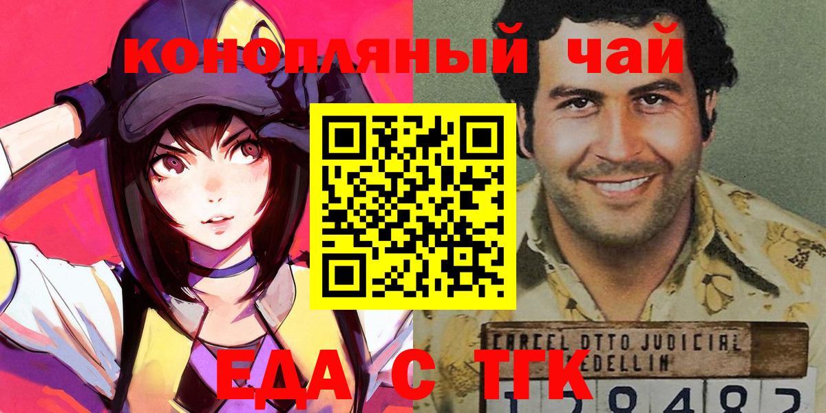 Печенье с ТГК марихуана  Каменск-Уральский 