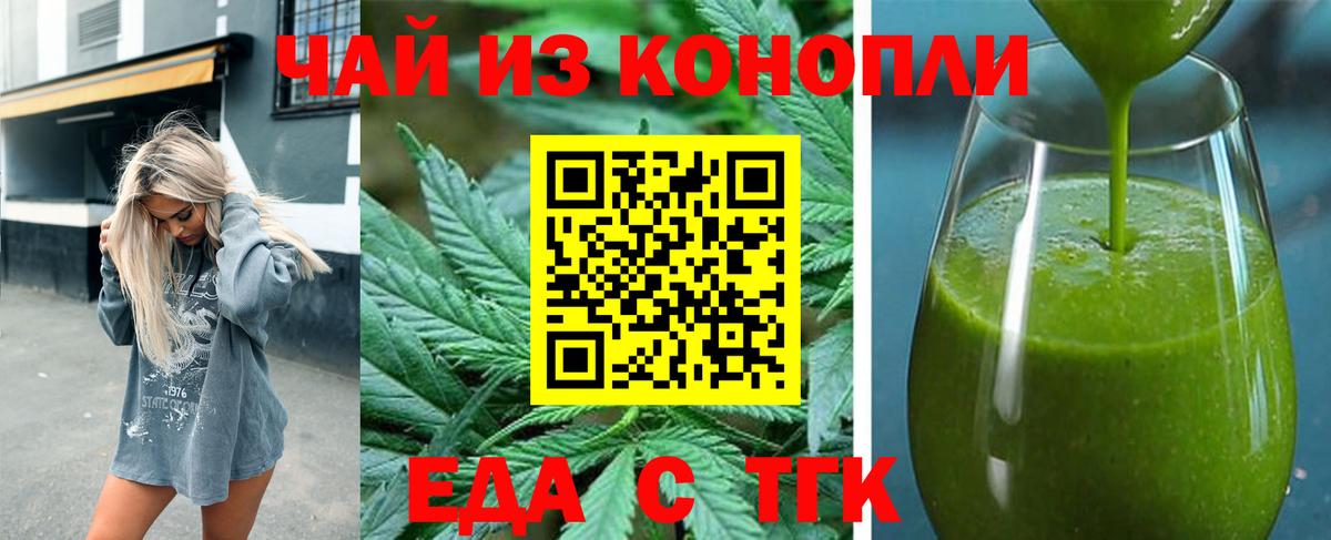 Каменск-Уральский  Cannafood конопля  Вход с VPN 
