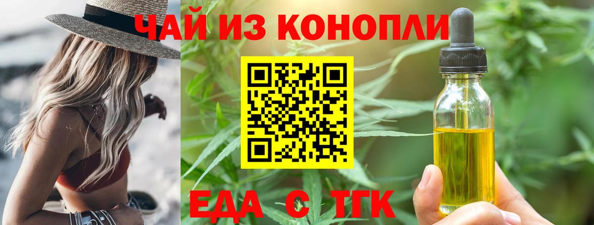 Печенье с ТГК конопля Каменск-Уральский