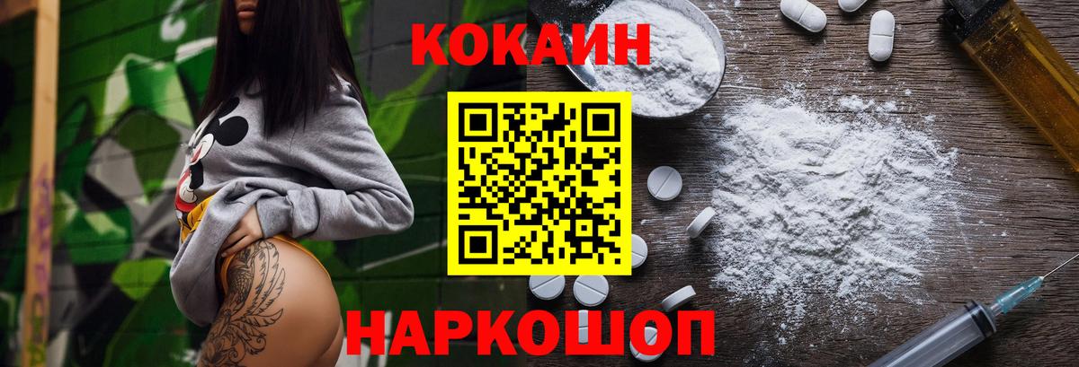 Cocaine Колумбийский Каменск-Уральский
