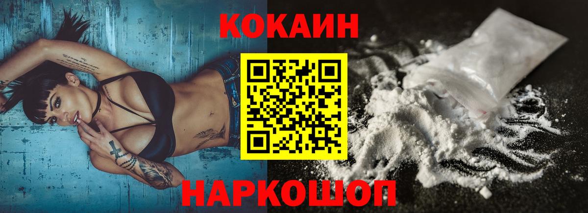 COCAIN 98%  Каменск-Уральский  Кокаин  КОКАИН 99% 