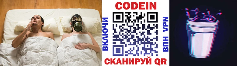 Codein Purple Drank  kraken зеркало  Каменск-Уральский 