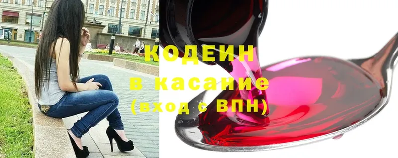 Кодеиновый сироп Lean Purple Drank  наркотики  мориарти состав  Каменск-Уральский 