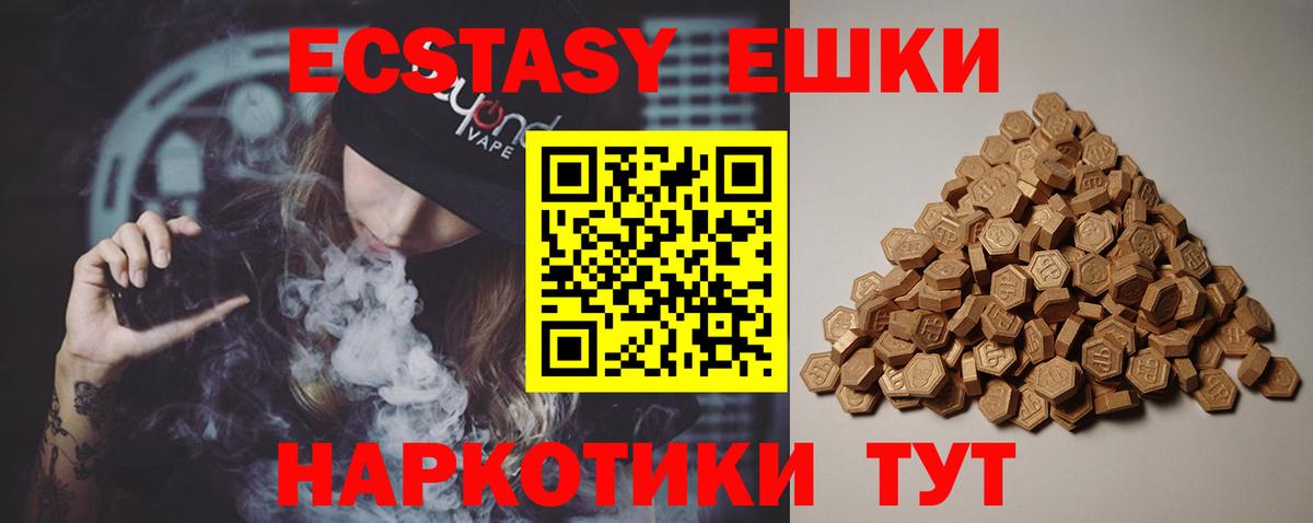 Каменск-Уральский  Экстази диски  Вход с VPN  Ecstasy  ЭКСТАЗИ ешки 