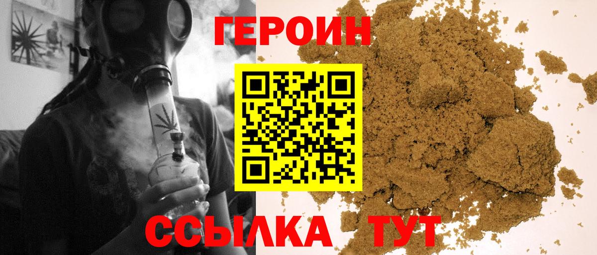 ГЕРОИН гречка  Каменск-Уральский 
