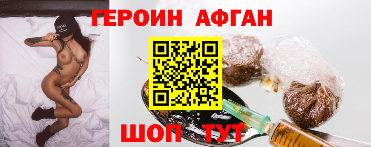 Героин хмурый  Вход с VPN  Каменск-Уральский 