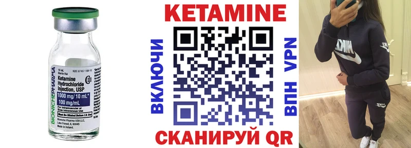 Кетамин VHQ Каменск-Уральский