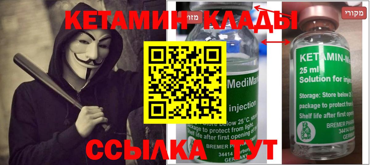 КЕТАМИН ketamine Каменск-Уральский