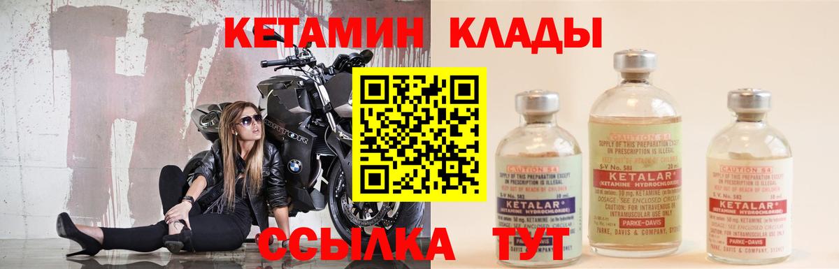 КЕТАМИН ketamine  Вход с VPN  Кетамин VHQ  Каменск-Уральский 