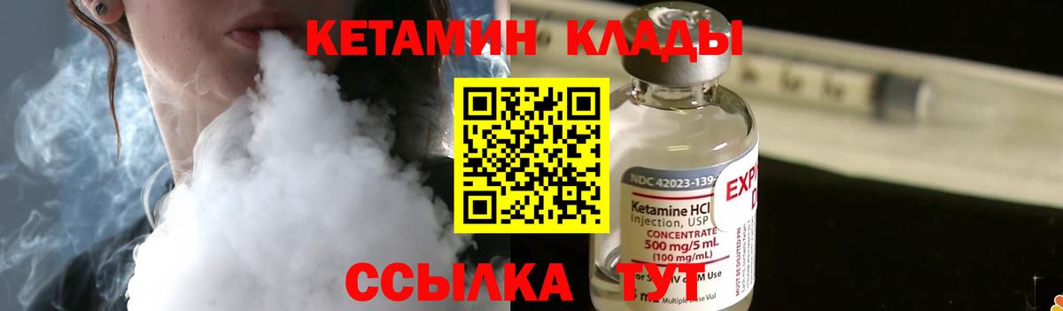 Кетамин ketamine  Каменск-Уральский  Кетамин VHQ 