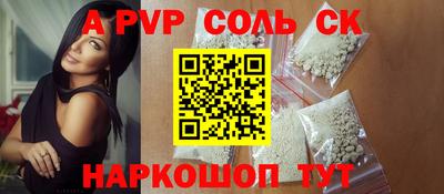 ALPHA PVP Гусь-Хрустальный