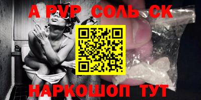 ALPHA PVP Гусь-Хрустальный