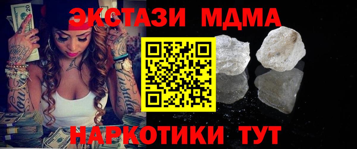 MDMA crystal  Вход с VPN  MDMA Molly  Каменск-Уральский 