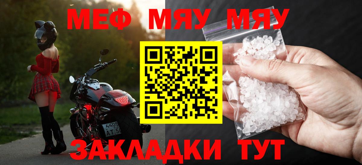 Меф кристаллы Каменск-Уральский