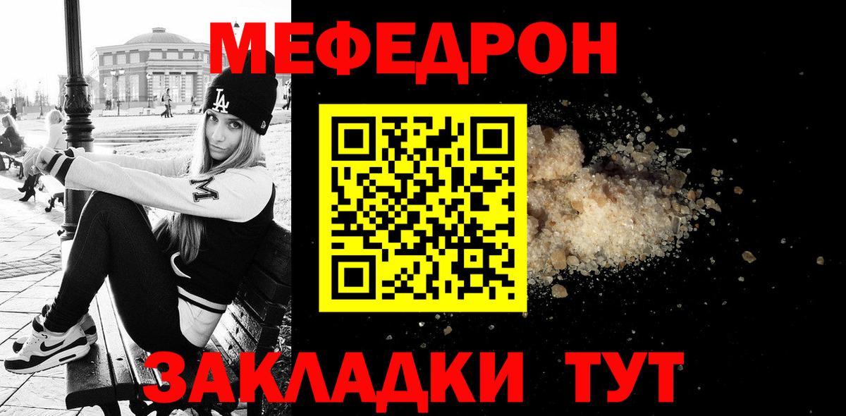 Меф мяу мяу мука Каменск-Уральский