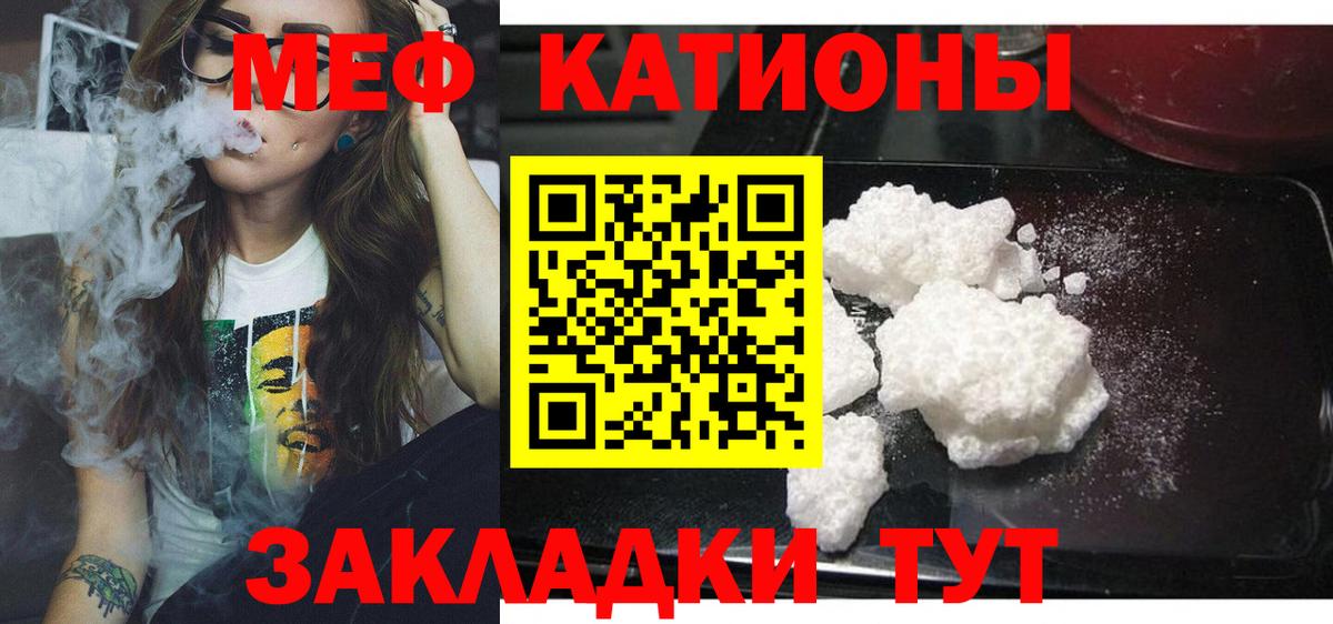 Каменск-Уральский  ОМГ ОМГ рабочий сайт  Вход с VPN  МЕФ VHQ  Меф 