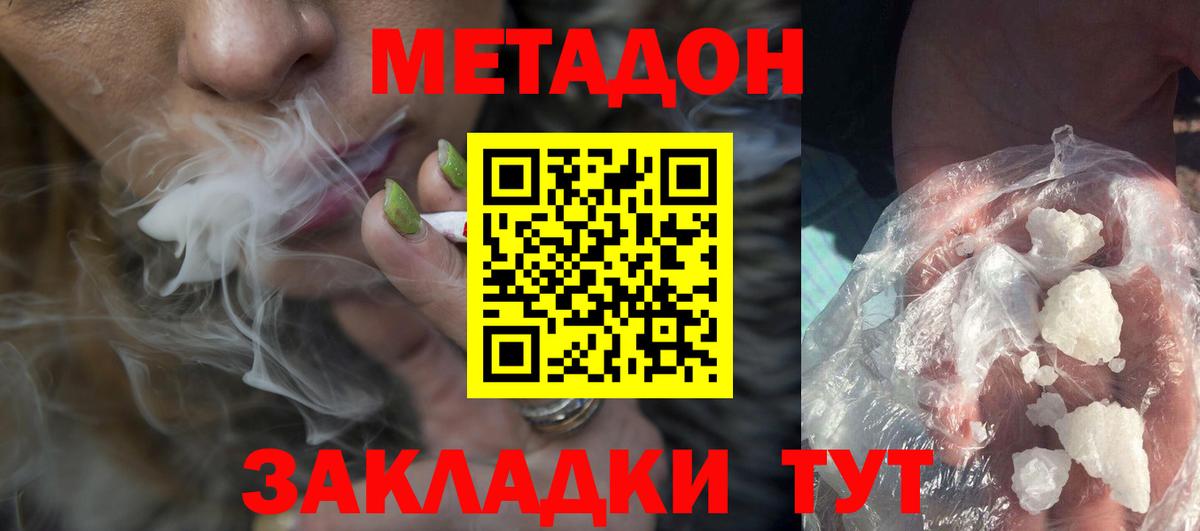 МЕТАДОН methadone  Метадон VHQ  Вход с VPN  Каменск-Уральский 