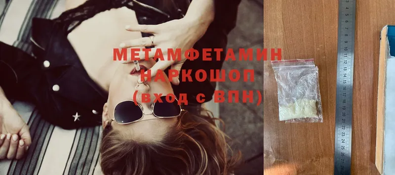 Метамфетамин Methamphetamine  Каменск-Уральский 