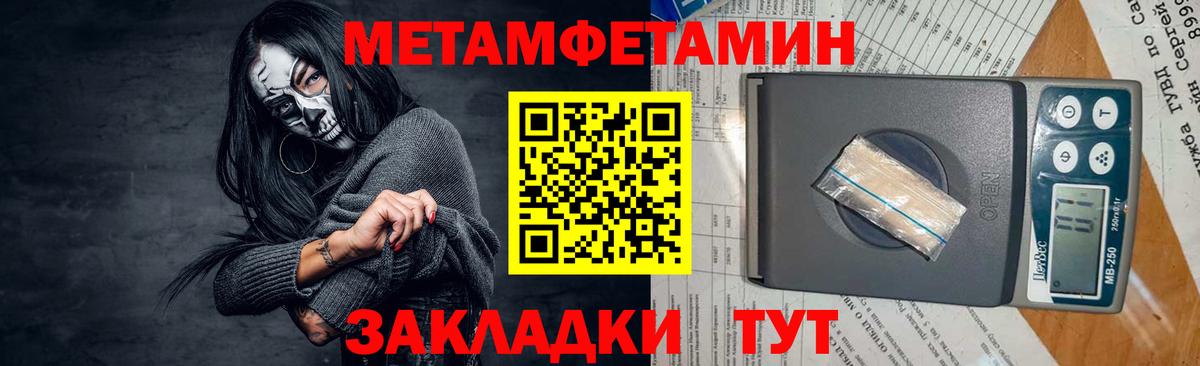 МЕТАМФЕТАМИН Methamphetamine  Каменск-Уральский 