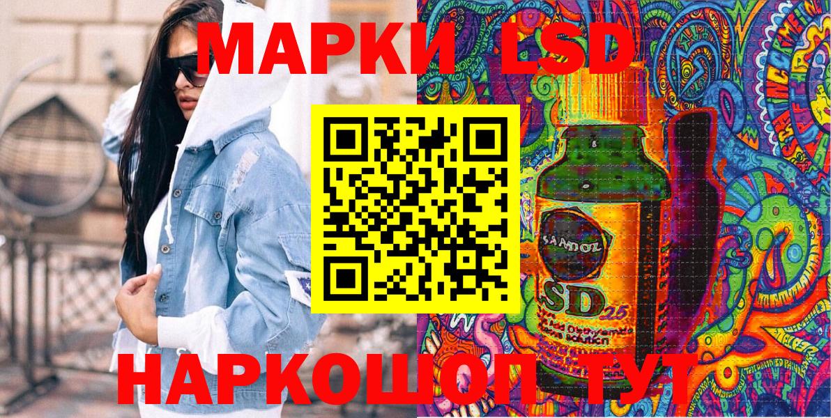 Марки NBOMe 1,8мг Каменск-Уральский
