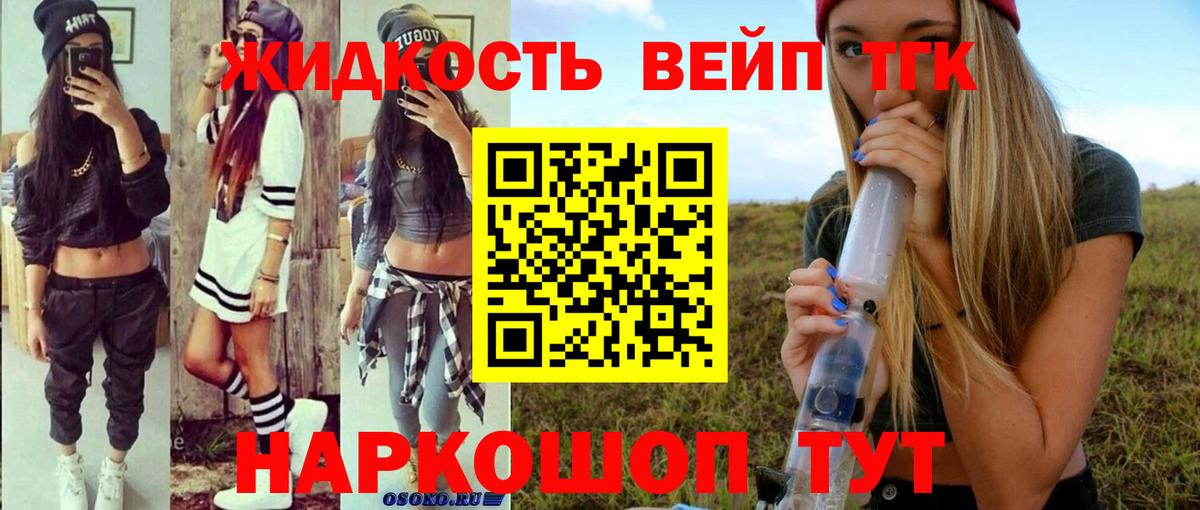 Дистиллят ТГК гашишное масло Каменск-Уральский