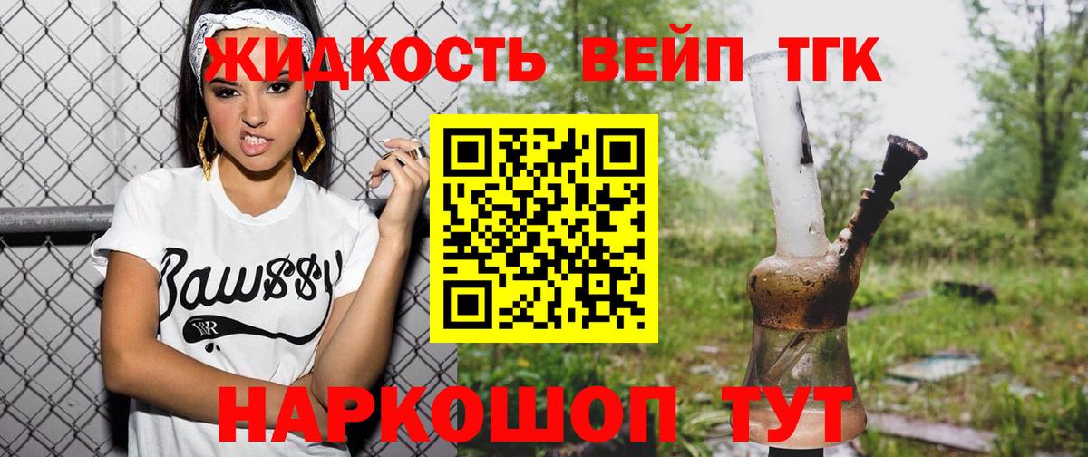 ТГК вейп  где можно купить наркотик  Каменск-Уральский 