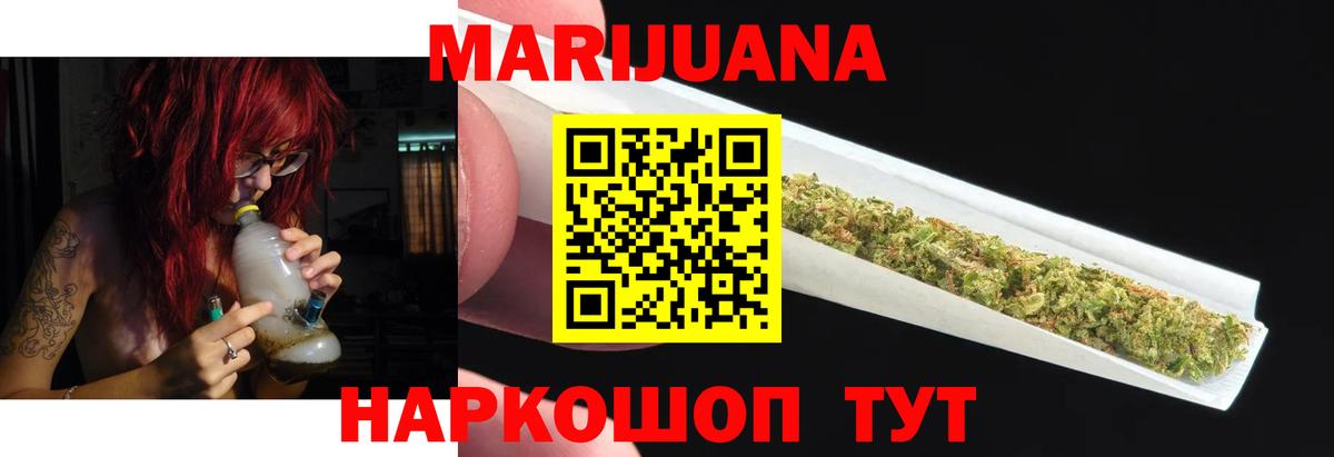 Бошки марихуана семена Каменск-Уральский