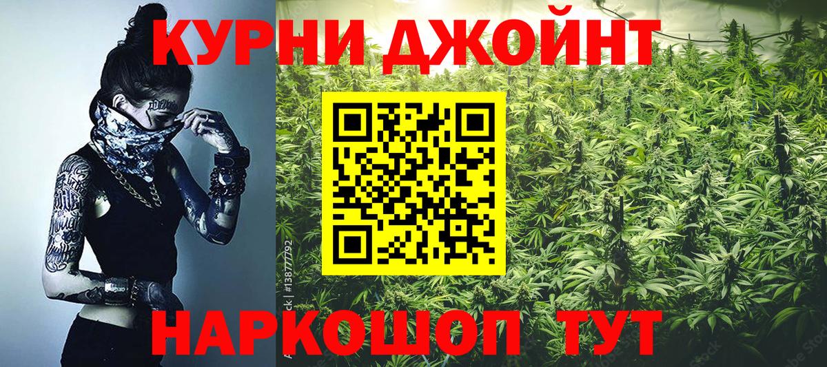 Бошки Шишки тримм  Каннабис SATIVA & INDICA  Вход с VPN  Каменск-Уральский  Марихуана сатива 
